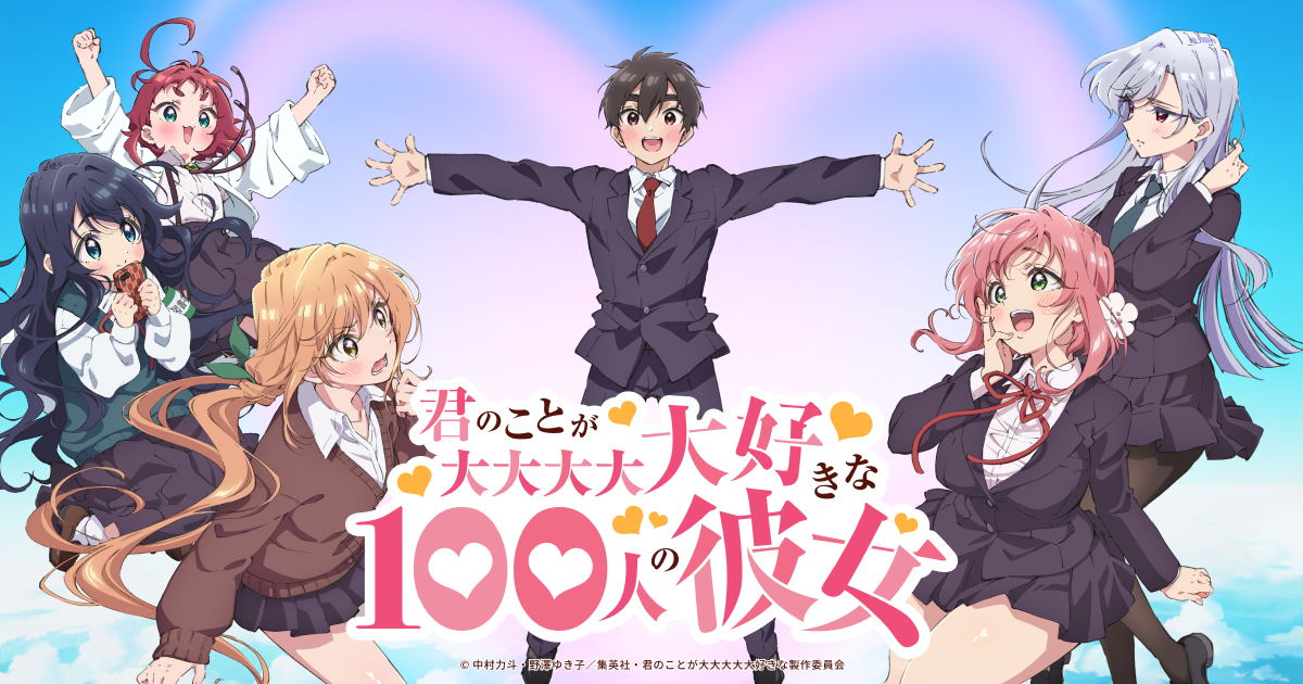 院田 唐音 | Character | TVアニメ「君のことが大大大大大好きな100人