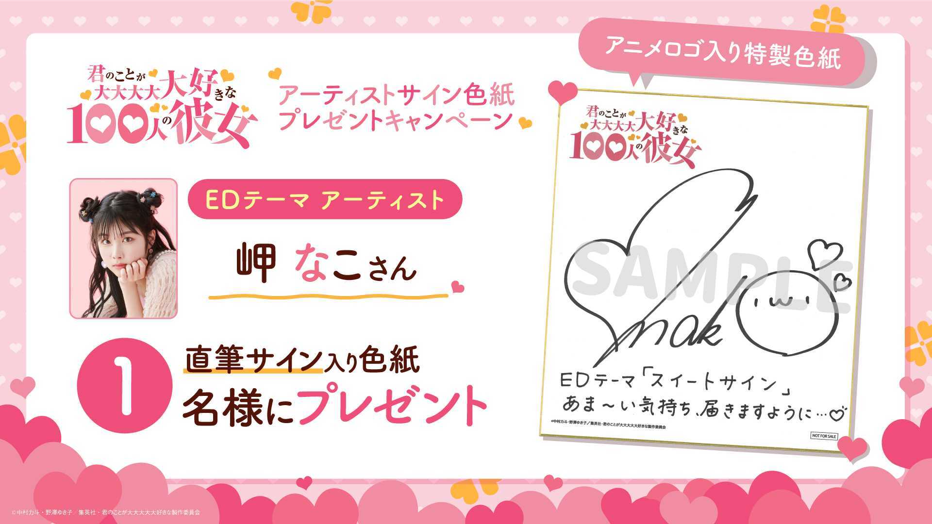 岬なこ day 初々し to YOU 直筆サイン入りCD