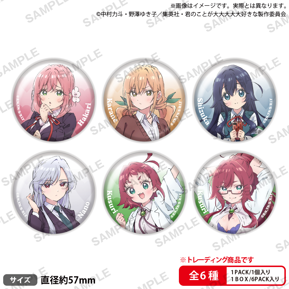 トレーディングホログラム缶バッジ | goods | TVアニメ「君のことが大大大大大好きな100人の彼女」公式サイト