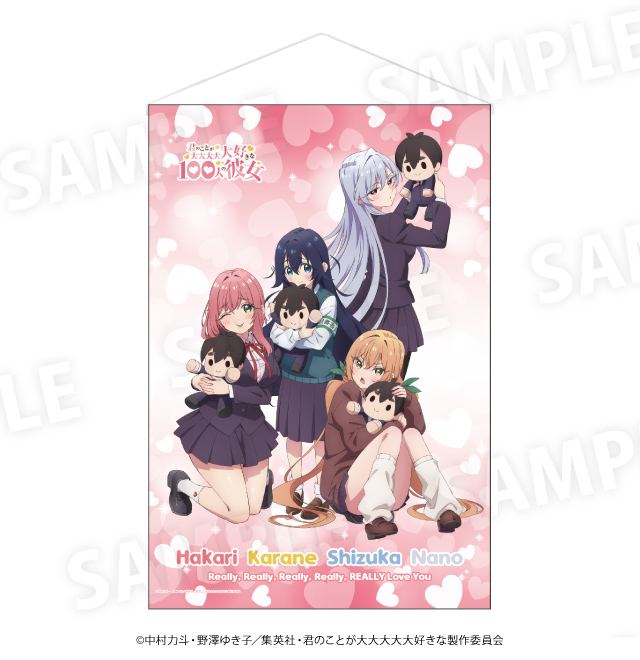 ドン・キホーテ B2タペストリー | goods | TVアニメ「君のことが大大 