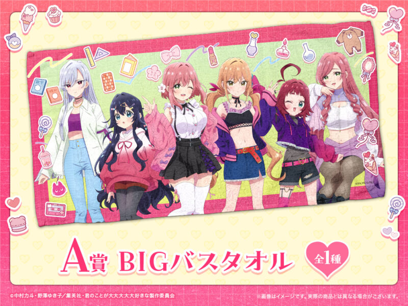 【匿名配送】君のことが大大大大大好きな100人の彼女 Webくじ 栄逢 凪乃