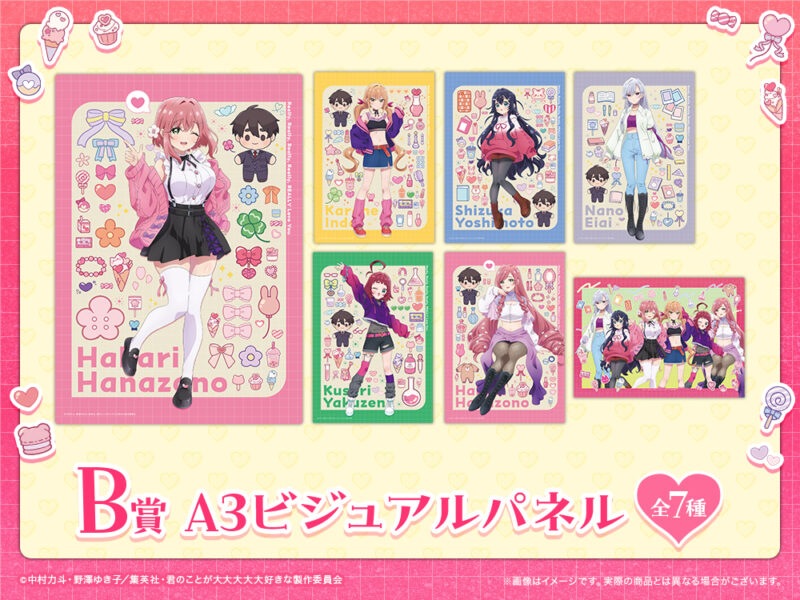 WEBくじ『Welcome to 恋太郎ファミリー』 | goods | TVアニメ「君の 