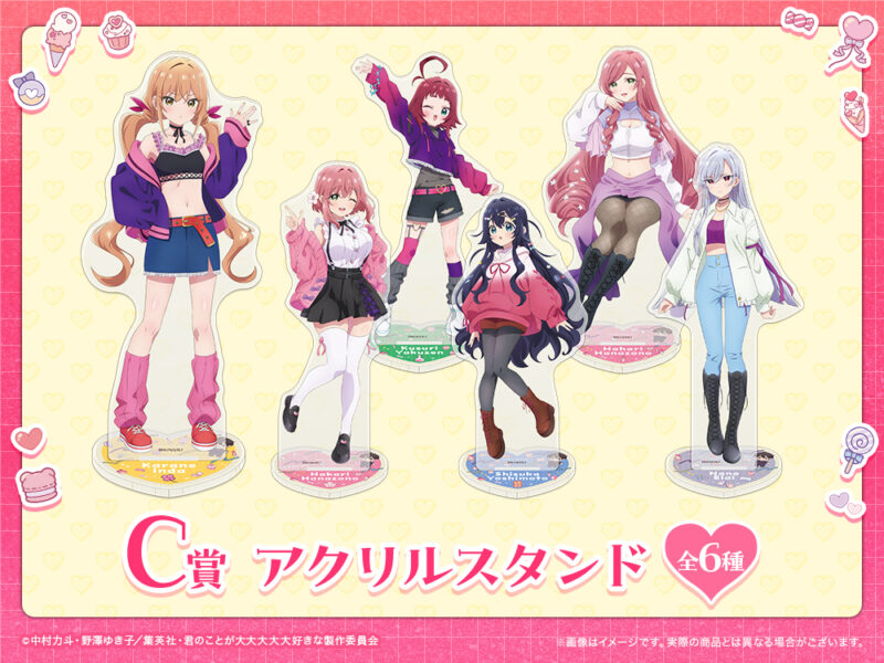 WEBくじ『Welcome to 恋太郎ファミリー』 | goods | TVアニメ「君の 