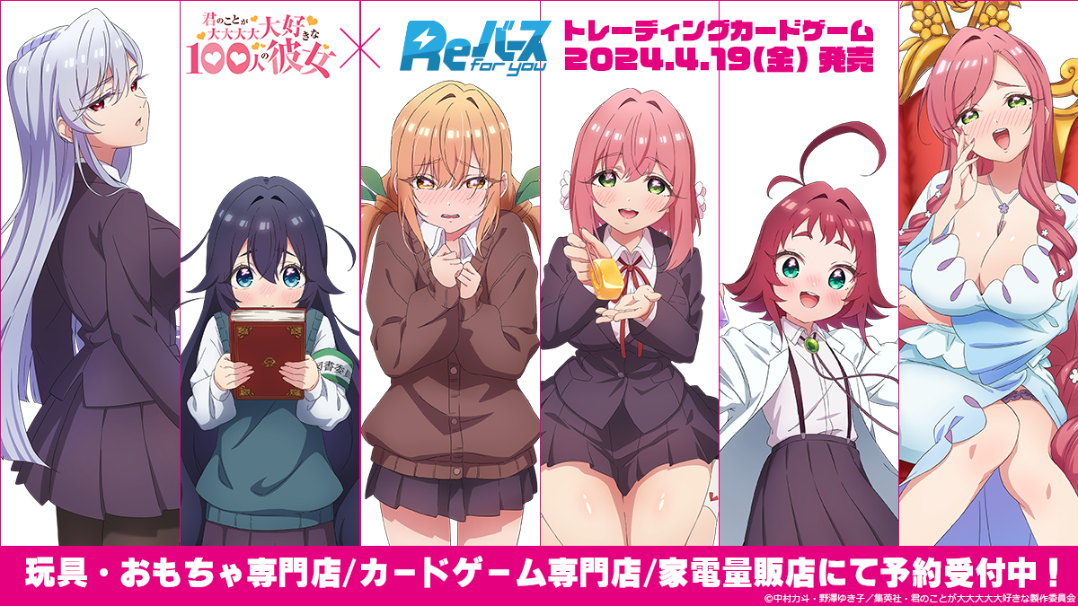 君のことが大大大大大好きな100人の彼女 知れん 新品未開封
