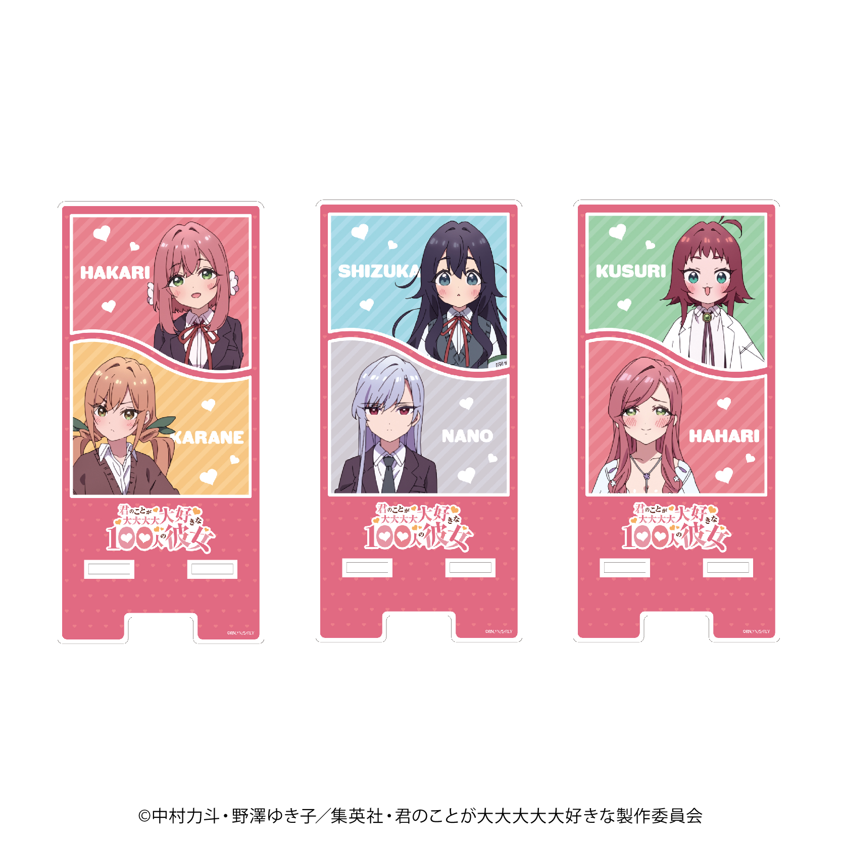 スマキャラスタンド | goods | TVアニメ「君のことが大大大大大好きな