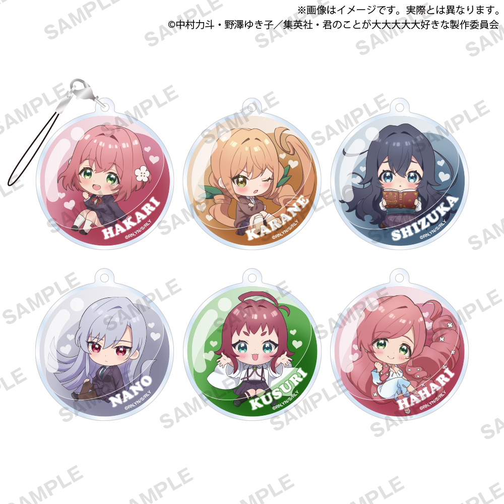 ころコレ！カプセルアクリルストラップ | goods | TVアニメ「君のこと