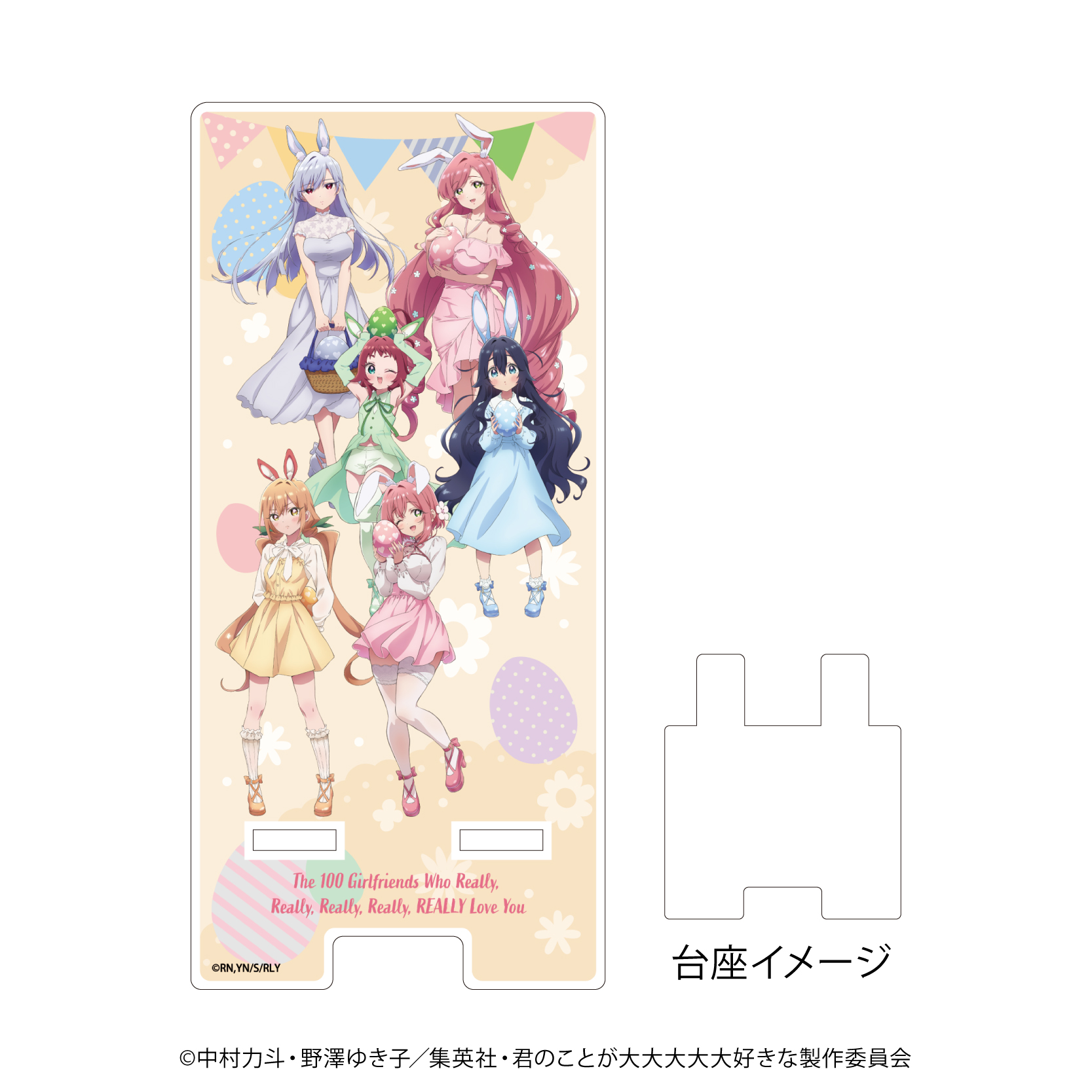 描き下ろしスマキャラスタンド | goods | TVアニメ「君のことが大大