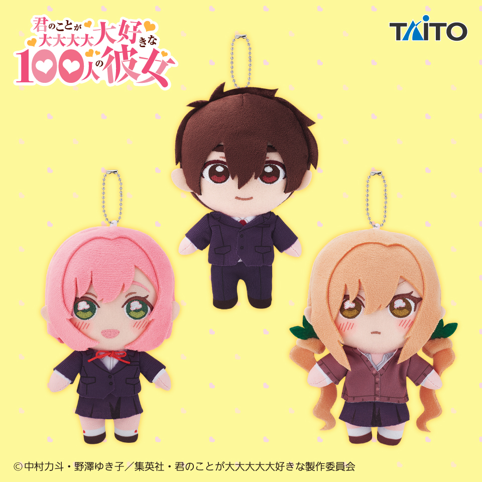 ぬいぐるみマスコット | goods | TVアニメ「君のことが大大大大大好き 