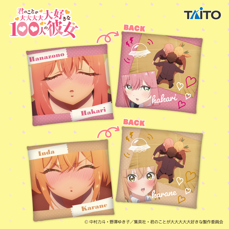 キス顔 スクエアクッション | goods | TVアニメ「君のことが大大大大 
