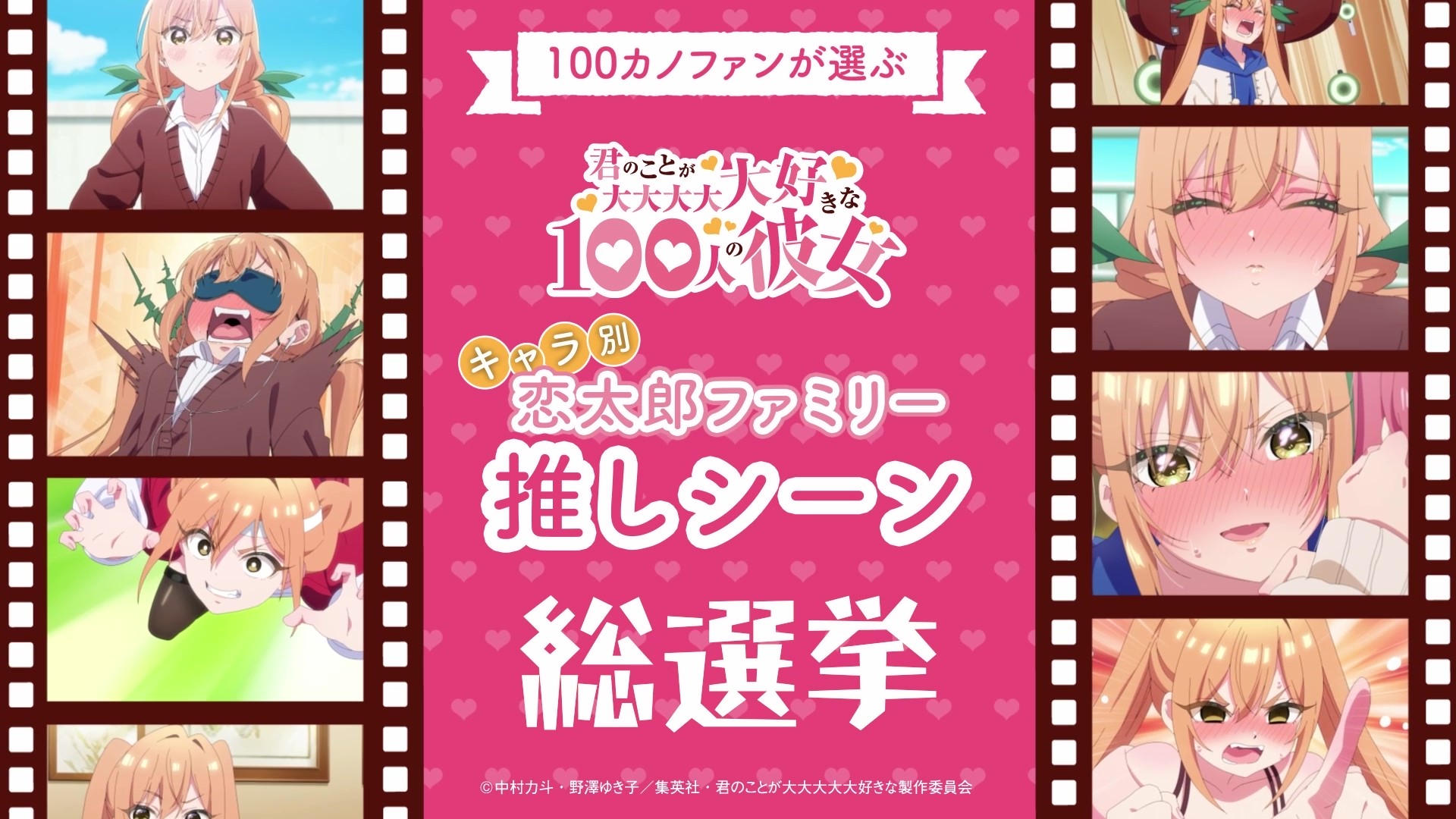 TPP 唐音＆恋太郎＆羽香里（箔押し入り） 販売 | TVアニメ「君の