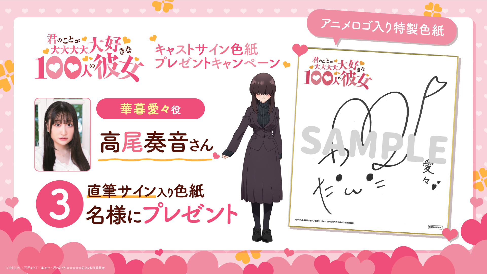 このすば アイリス」のYahoo!リアルタイム検索 - X（旧Twitter）をリアルタイム検索 高尾奏