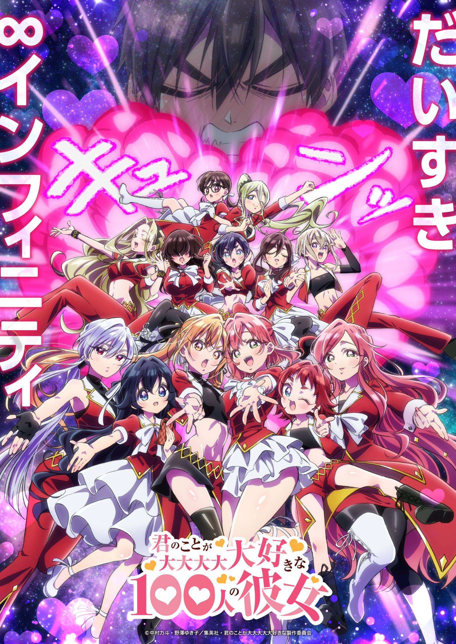 Les 100 petites amies qui t’aiiiment à en mourir, hyakkano, teaser, trailer, bande-annonce, vidéo, anime, saison 3, Mana Books, Nakamura Rikito, Nozawa Yukiko, harem, ecchi, suite, the 100 girlfriends who really really really really really love you,