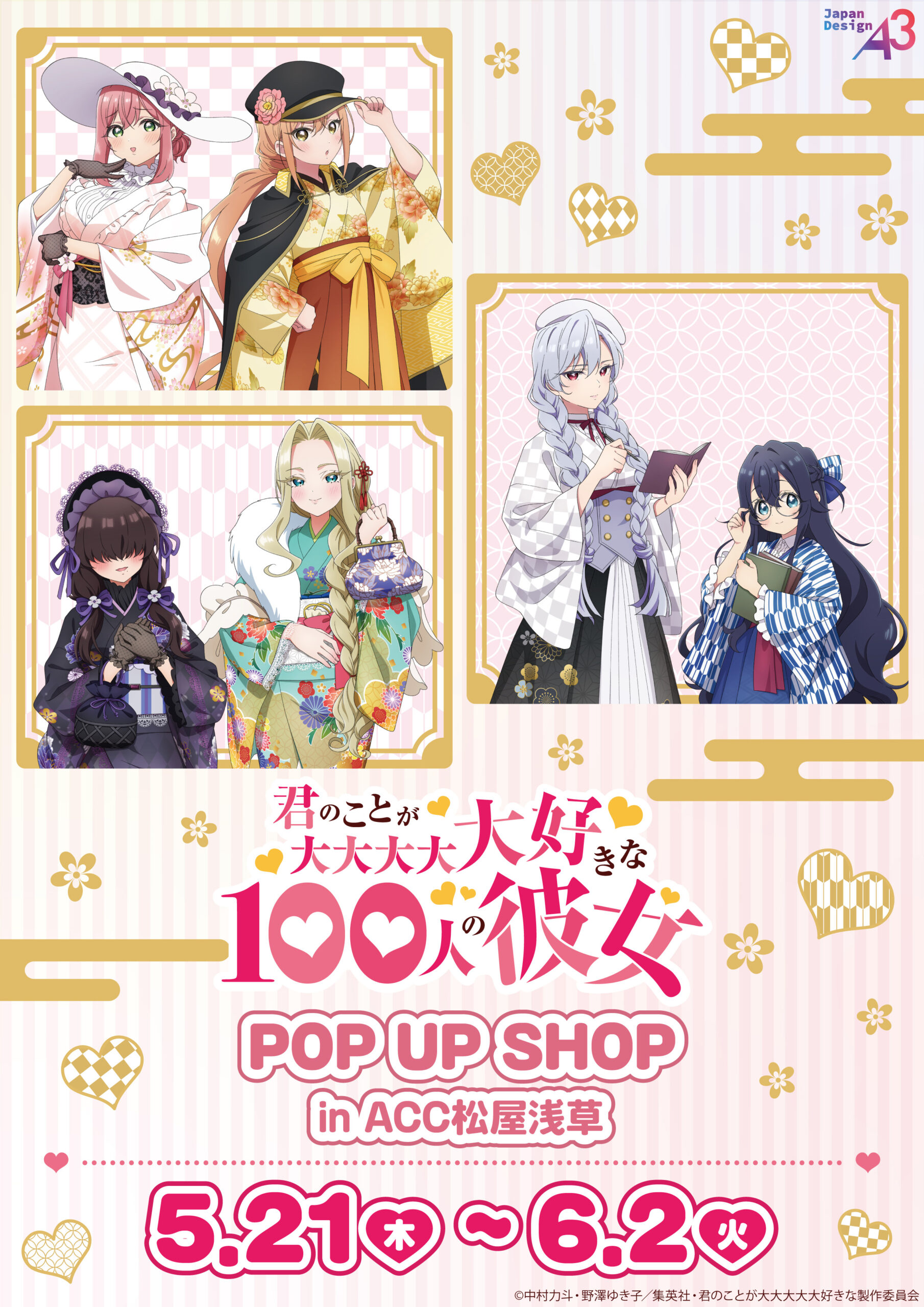POP UP SHOP in Anime Culture Center by eeoが開催決定！ | News | TV
