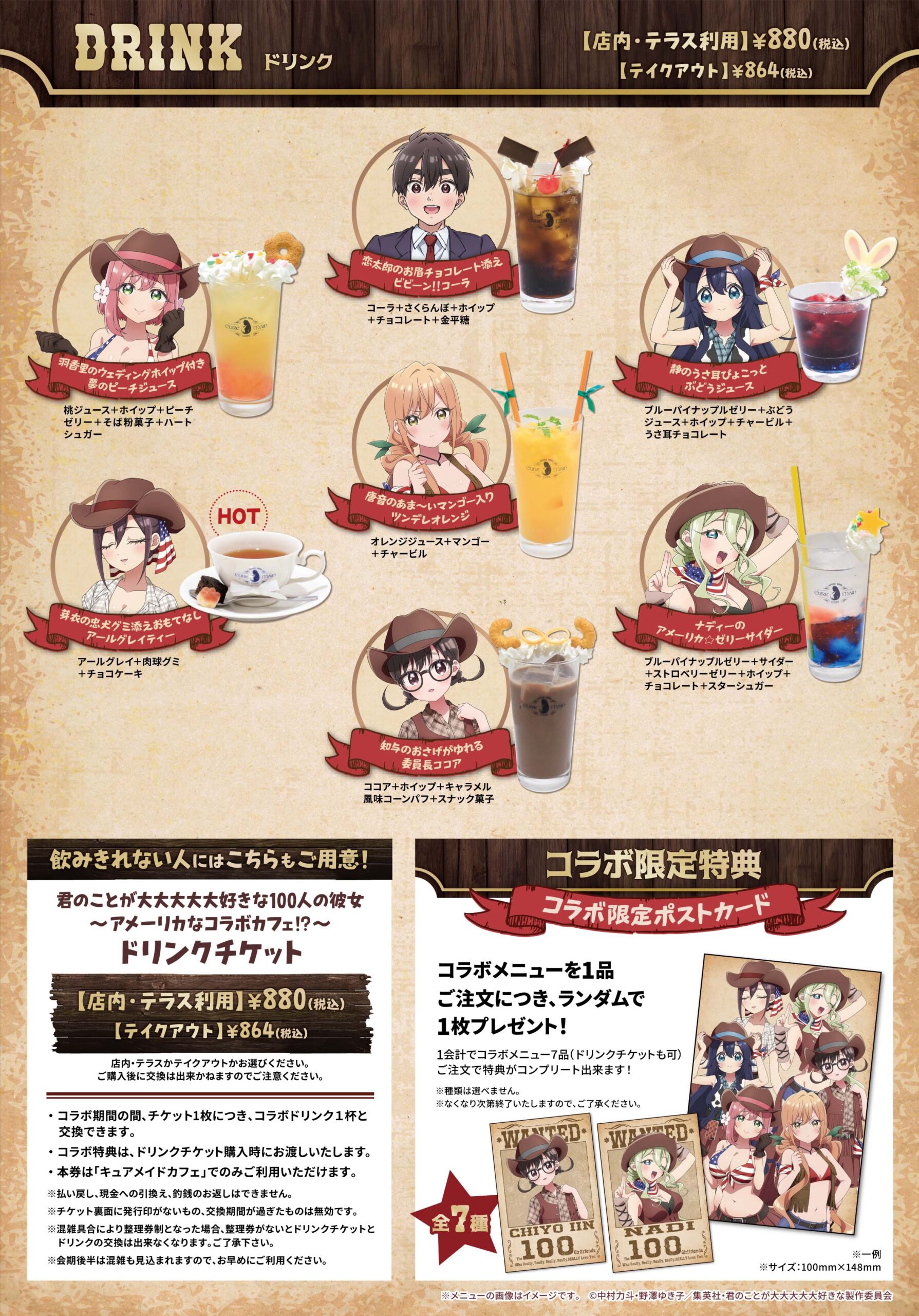 キュアメイドカフェ(CURE MAID CAFÉ) にてコラボカフェ開催決定
