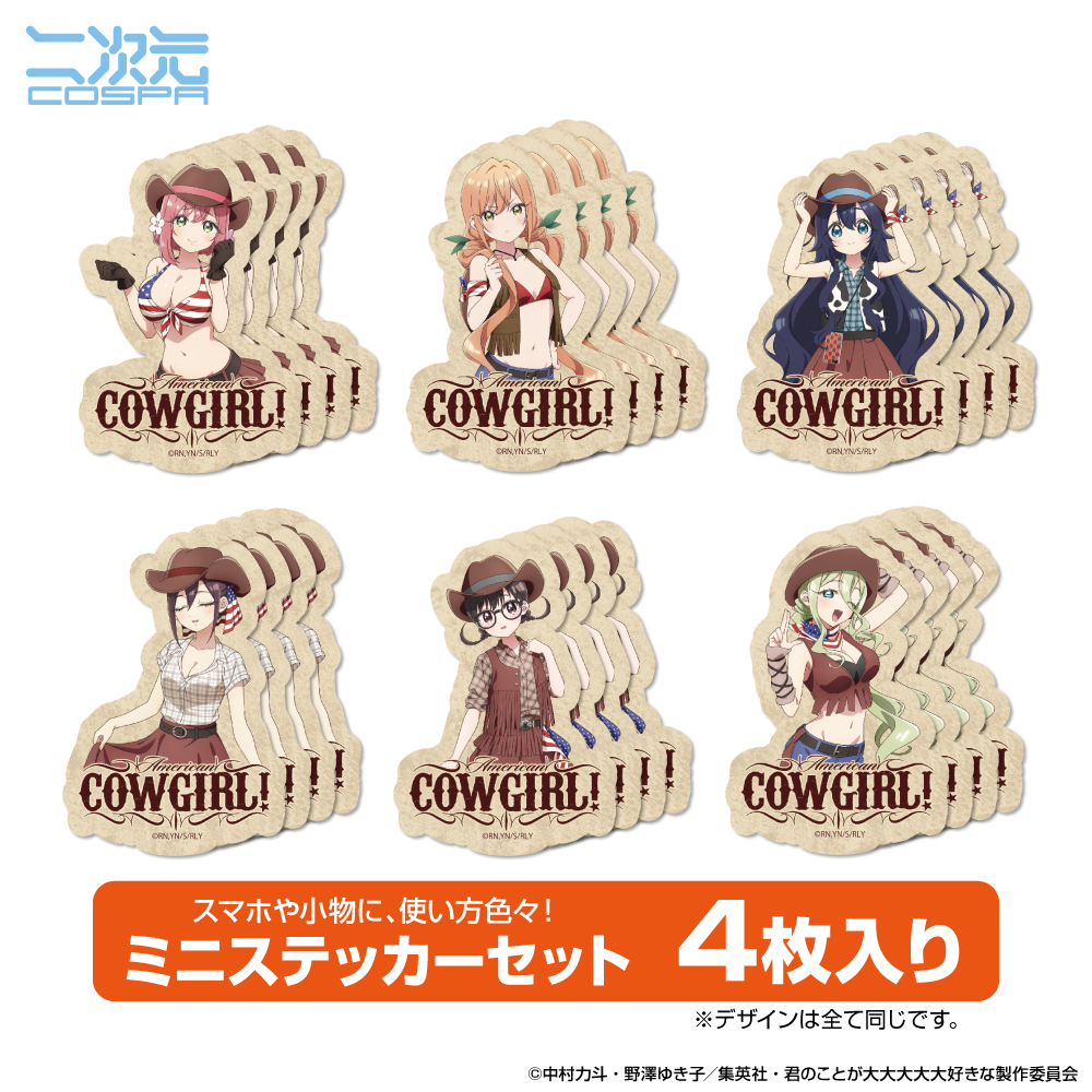 描き下ろしミニステッカーセット カウガールVer.（キュアメイドカフェ