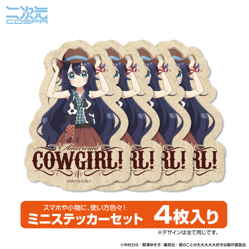 描き下ろしミニステッカーセット カウガールVer.（キュアメイドカフェ