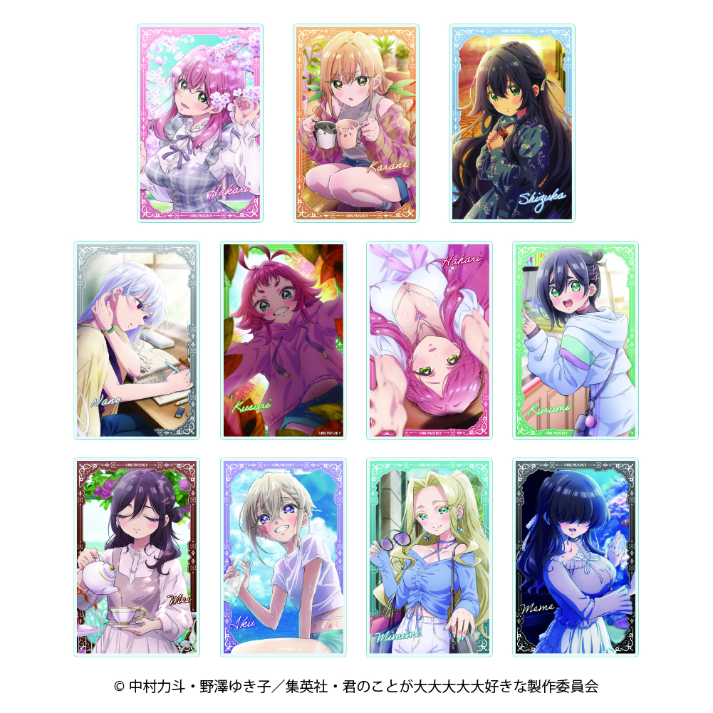 トレーディングアクリルカード | goods | TVアニメ「君のことが大大