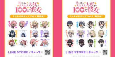 Goods | TVアニメ「君のことが大大大大大好きな100人の彼女」公式サイト