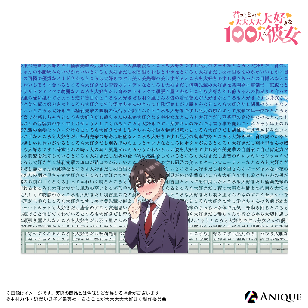 100カノ アクリルブロック 原画展 ストラップ 愛城恋太郎 【100カノ】01_クリアポスター